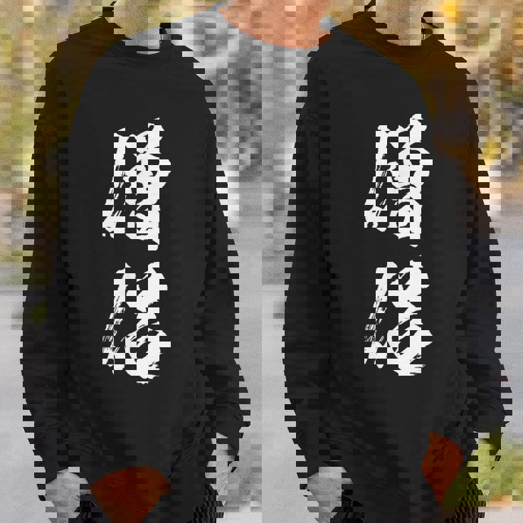 【僧侶】お坊さん お寺 仏教 職業 仕事 バイト 社員 アルバイト 面白い おもしろ ネタ ウケ狙い 文字 笑える スウェットシャツ 彼への贈り物