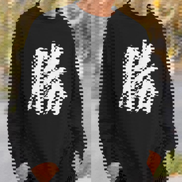 【勝】一文字 漢字 日本語 毛筆 書道 筆文字 言葉 和柄 日本 かっこいい お土産 海外 おもしろ 面白い 文字入り スウェットシャツ 彼への贈り物