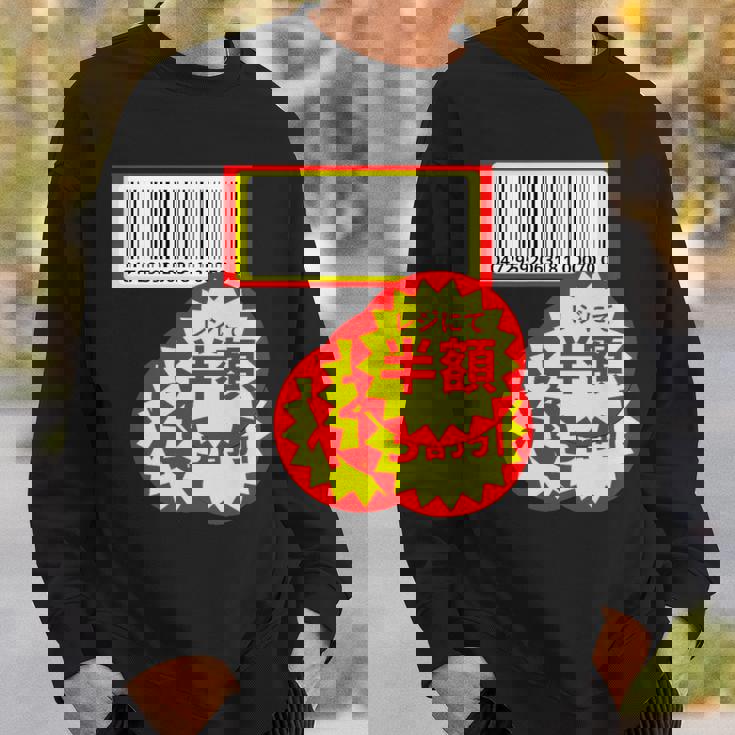 【半額シール】（さらに値下げデザイン）おもしろ 面白い お笑い ユーモア ギャグ ネタ ウケ狙い 笑える 変な スウェットシャツ 彼への贈り物