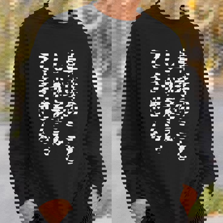 【卓球のことしか考えてません】卓球部 おもしろ 練習用 卓球 卓球選手 卓球好き ファン 観戦 面白い 文字 スウェットシャツ 彼への贈り物