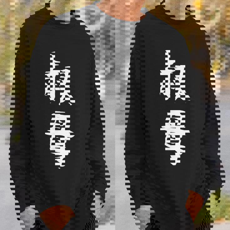 【叔母】叔母さん おばさん 家族 親戚 おもしろ 面白い ネタ ウケ狙い 笑える 家族お揃い 目立つ ふざけ 変な スウェットシャツ 彼への贈り物