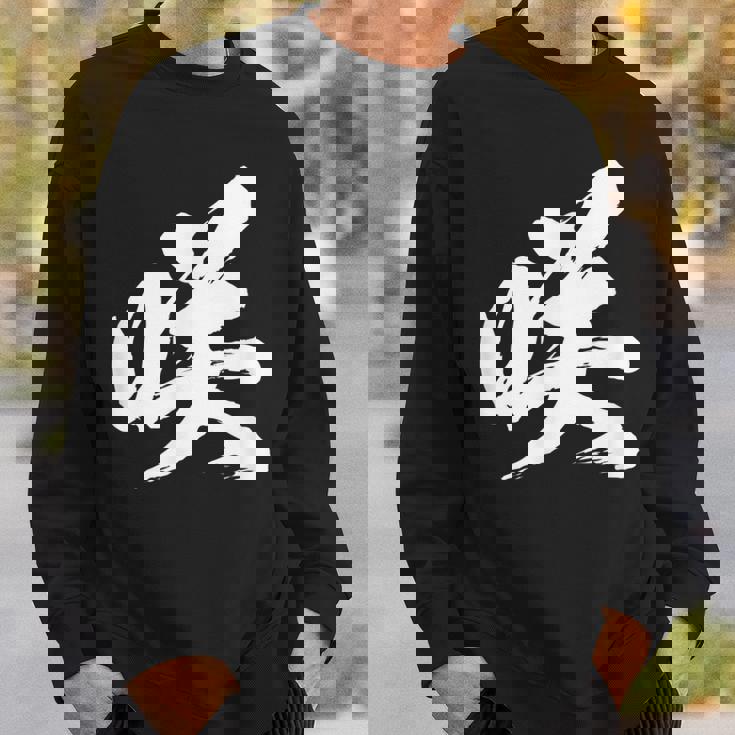 【咲】一文字 漢字 日本語 毛筆 書道 筆文字 言葉 和柄 日本 かっこいい お土産 海外 おもしろ 面白い 文字入り スウェットシャツ 彼への贈り物