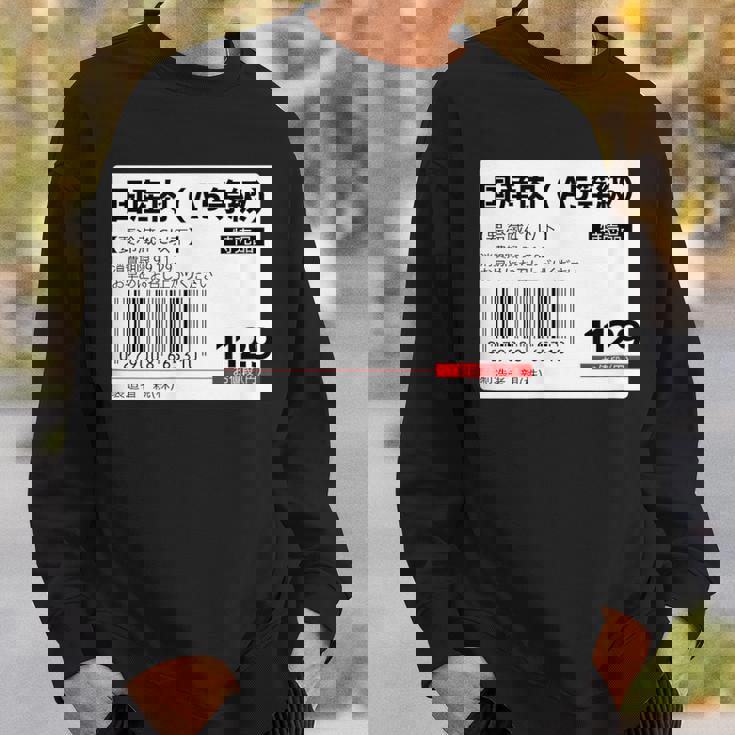 【国産肉】スーパー おもしろ 面白い お笑い ユーモア ギャグ ネタ ウケ狙い 笑える 変な 文字入れ 文字入り 肉 スウェットシャツ 彼への贈り物