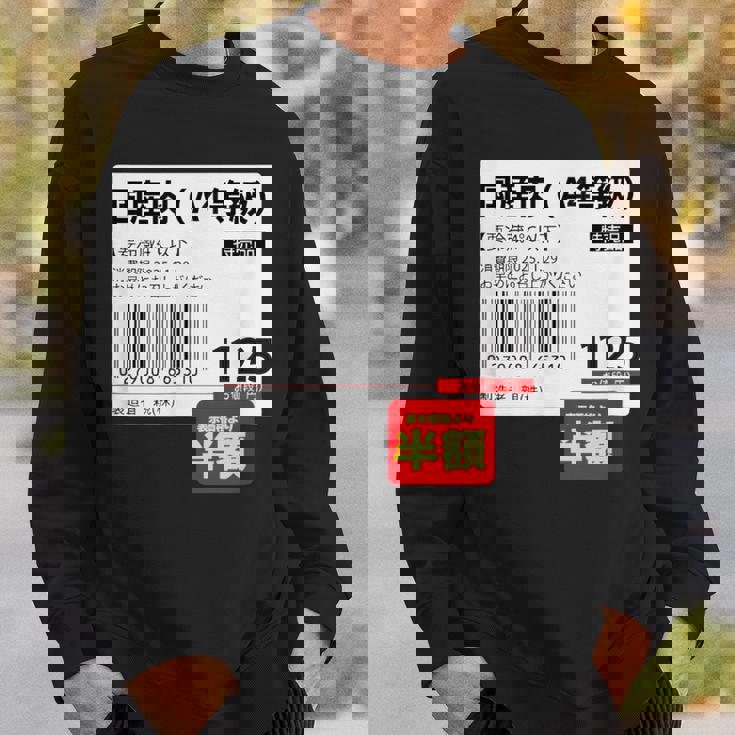 【国産肉】半額シール おもしろ 面白い お笑い ユーモア ギャグ ネタ ウケ狙い 笑える 変な 文字入れ 文字入り 肉 スウェットシャツ 彼への贈り物