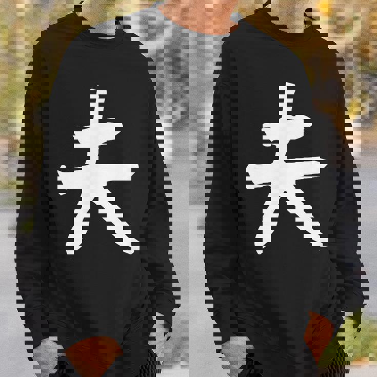 【夫】結婚祝い ペアルック 夫婦 記念日 バレンタイン ギャグ ネタ ウケ狙い 贈り物 ギフト 面白い おもしろ スウェットシャツ 彼への贈り物