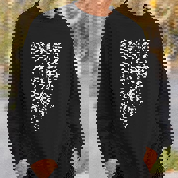 【好きなもん頼めよ。余ったら俺が食ってやるから。】おもしろ 面白い ウケる ふざけ ネタ 笑える デブ用 文字 言葉 スウェットシャツ 彼への贈り物