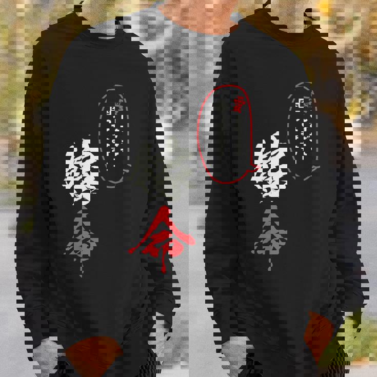 【嫁命】感情ダダ漏れ系デザイン・推しライフにも！ スウェットシャツ 彼への贈り物