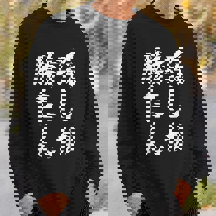 【孫しか勝たん】おじいちゃん おばあちゃん じいじ ばあば ネタ ウケ狙い 敬老の日 面白い 笑える 文字 変な ウケる スウェットシャツ 彼への贈り物