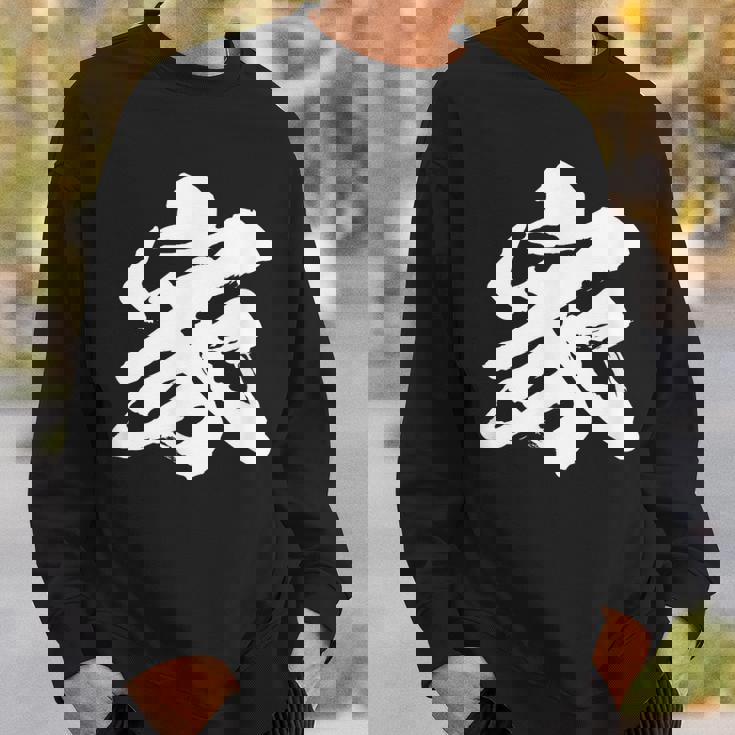 【家】一文字 文字入り 漢字 おもしろ 面白い 日本語 毛筆 書道 筆文字 言葉 和柄 日本 かっこいい お土産 文字 スウェットシャツ 彼への贈り物