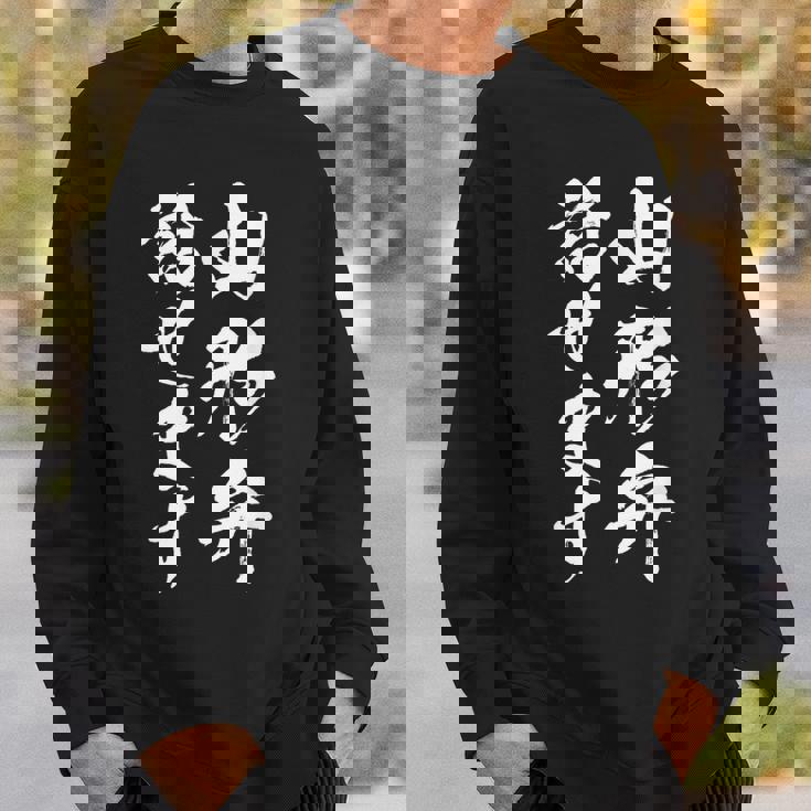 【山形弁話せます】方言 地方 日本語 都道府県 おもしろ 面白い 地元 国語 ネタ ウケ狙い 文字 言葉 目立つ ウケる スウェットシャツ 彼への贈り物