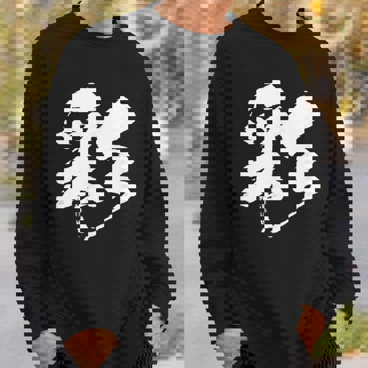 【彩】一文字 漢字 日本語 毛筆 書道 筆文字 言葉 和柄 日本 かっこいい お土産 海外 おもしろ 面白い 文字入り スウェットシャツ 彼への贈り物