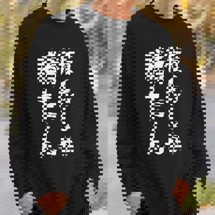 【彼氏しか勝たん】カップル お揃い ペアルック ペア 彼氏 彼女 面白い 文字 ギャグ ネタ ウケ狙い 笑える おもしろ スウェットシャツ 彼への贈り物