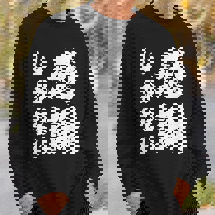 【感謝しかない】ギャグ ネタ ウケ狙い 贈り物 ギフト 面白い 文字 大切な人への感謝メッセージ スウェットシャツ 彼への贈り物