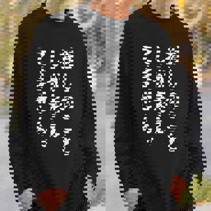 【推しのことしか考えてません】推し活 推ししか勝たん おもしろ 面白い 文字 ネタ ウケ狙い 笑える ユーモア スウェットシャツ 彼への贈り物