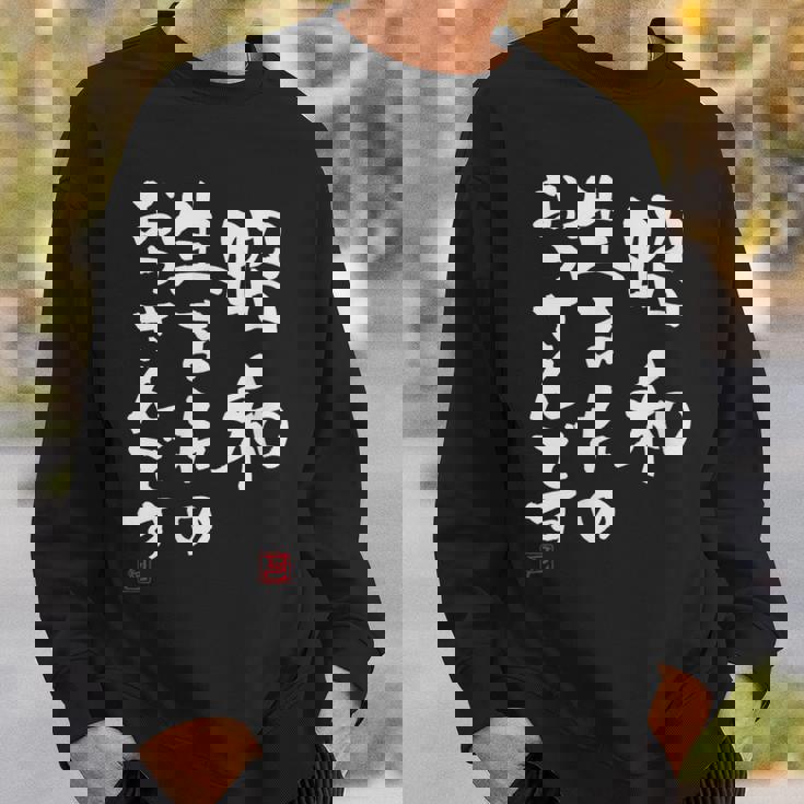 【昭和生まれのおっさんです】文字入りおもしろ 服 面白い スウェットシャツ 彼への贈り物