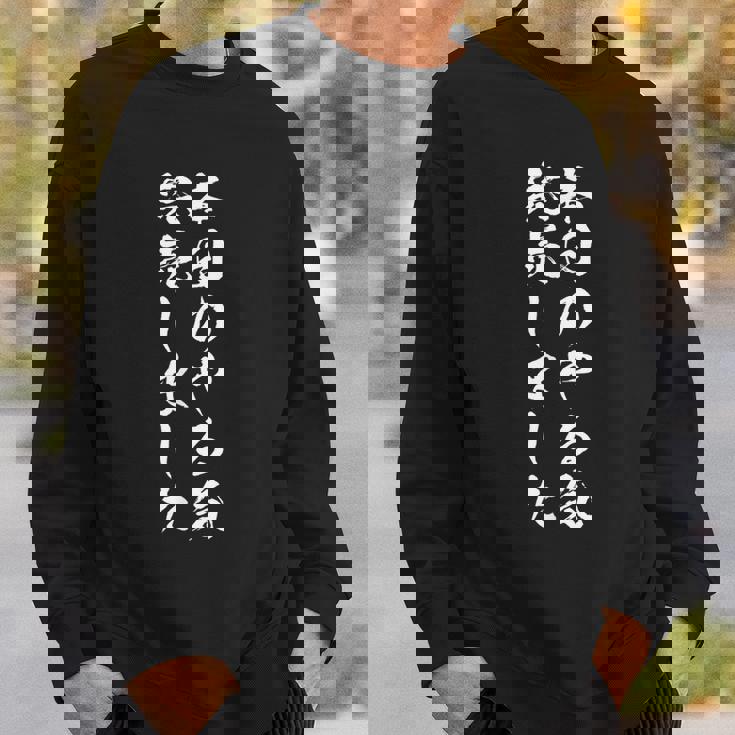 【本日のやる気完売しました】筆文字 毛筆 面白い 文字 おもしろ ネタ ウケ狙い 文字入れ 文字入り ふざけ 笑える スウェットシャツ 彼への贈り物