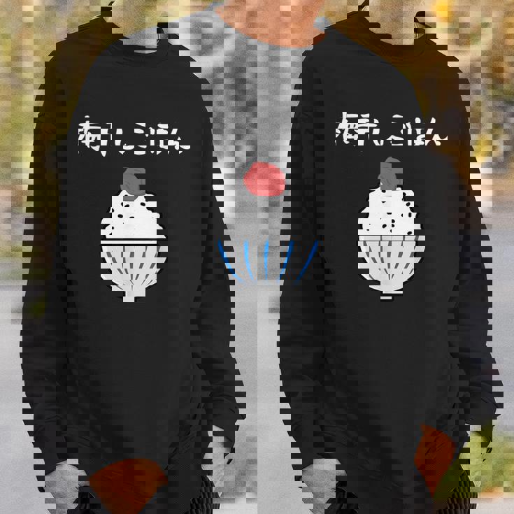 【梅干しごはん】梅 日本 お土産 ご飯 可愛い 面白い カワイイ おもしろ 文字入り ネタ ウケ狙い 笑える 変な スウェットシャツ 彼への贈り物