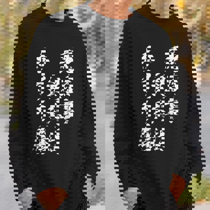 【死ぬ事以外はかすり傷】 おもしろ 面白い 文字 ふざけ 文字入り ギャグ ネタ ウケ狙い お笑い 笑える ユーモア スウェットシャツ 彼への贈り物