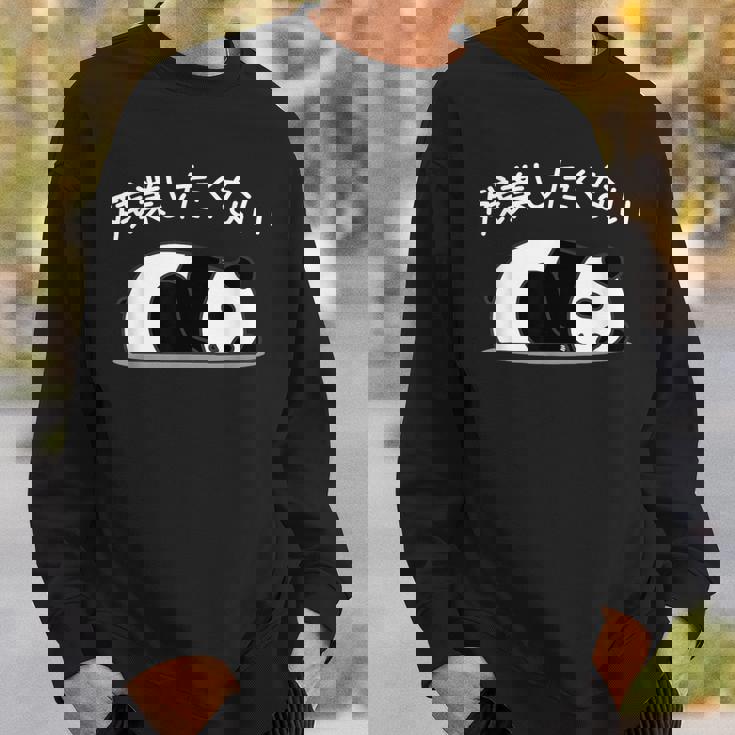 【残業したくない】パンダ 熊 おもしろ 面白い 可愛い ユーモア ギャグ ネタ ウケ狙い 笑える サラリーマン 社畜 スウェットシャツ 彼への贈り物