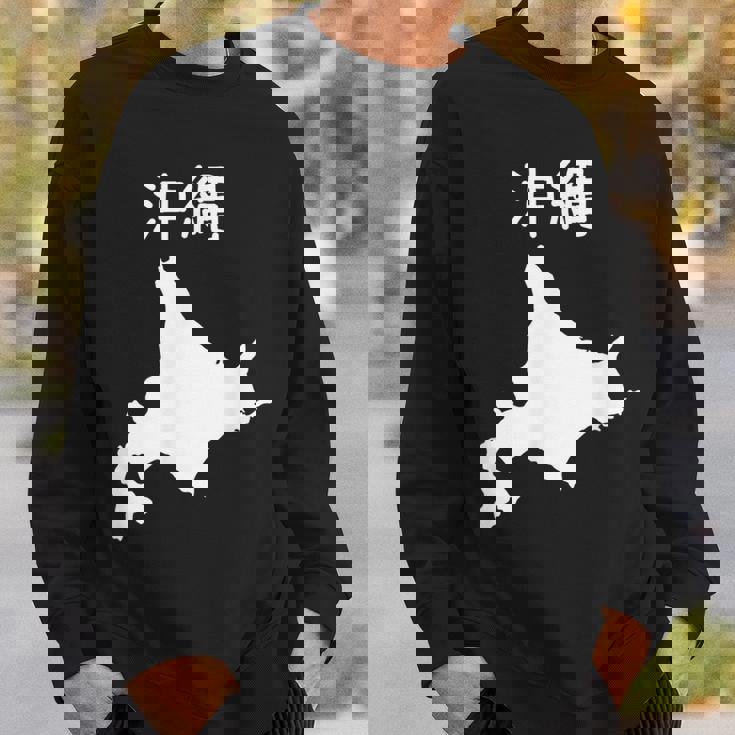 【沖縄】北海道 沖縄県 都道府県 遊び心 おもしろ 面白い ネタ 地図 シルエット 地理 癖強い お笑い 笑える 変な スウェットシャツ 彼への贈り物