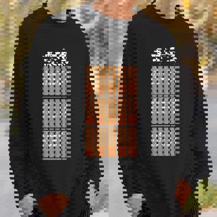 【焼き鳥】鶏肉部位 メニュー やきとり 定食 焼肉 和柄 おもしろ 面白い 文字 ネタ ウケ狙い 肉の日 食べ物 スウェットシャツ 彼への贈り物