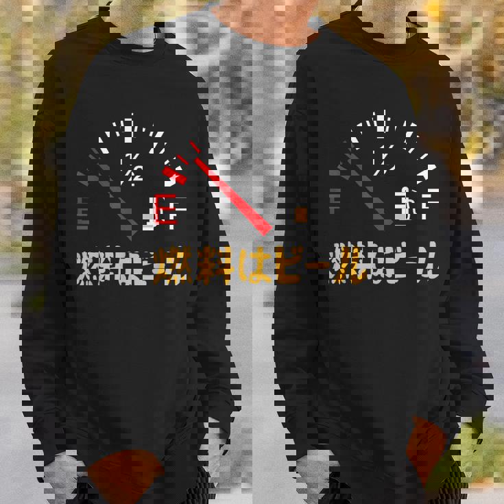 【燃料はビール】 面白い酒 ビール メンズ おもしろ 筆文字 面白い 服 オリジナル おもしろグッズ 文字 スウェットシャツ 彼への贈り物