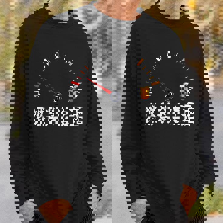 【燃料は酒】 面白い酒 面白いtシャツ 酒 メンズ おもしろ 筆文字 面白い 服 オリジナル おもしろグッズ 文字 スウェットシャツ 彼への贈り物