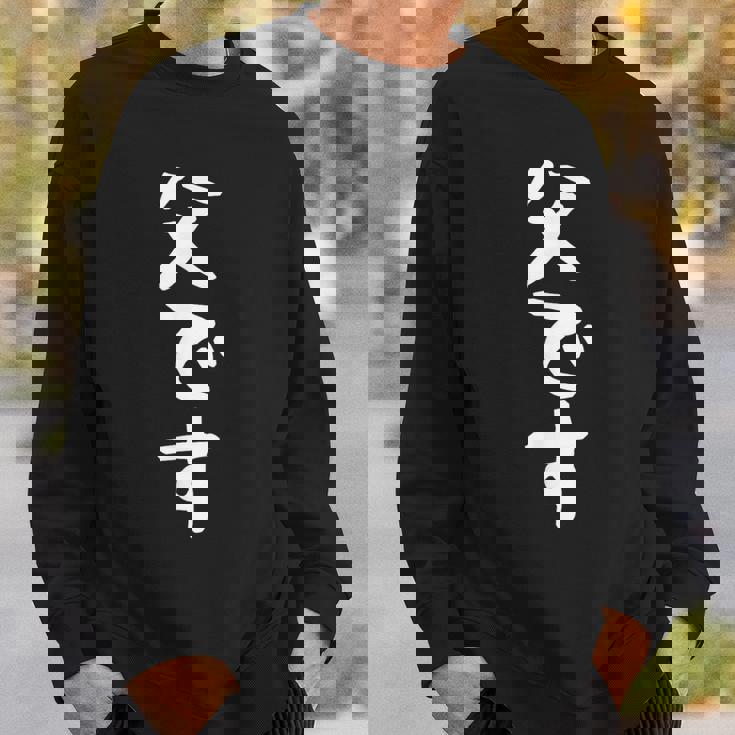 【父です】父親 お父さん 面白い 文字入り ギャグ ネタ ウケ狙い 笑える 笑いが取れる おもしろ スウェットシャツ 彼への贈り物