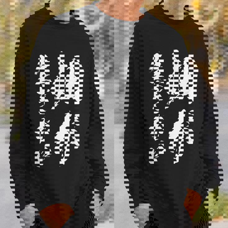 【畑が生きがい】家庭菜園 庭 畑 農業 野菜 花 趣味 植物 庭いじり おもしろ 面白い ネタ ウケ狙い 笑える スウェットシャツ 彼への贈り物