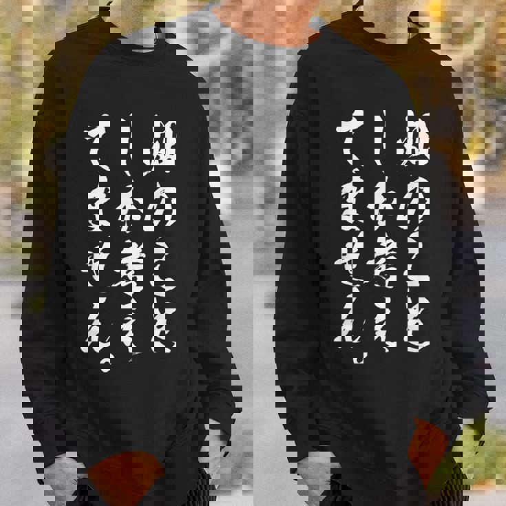 【畑のことしか考えてません】家庭菜園 庭 農業 野菜 花 趣味 植物 庭いじり おもしろ 面白い ネタ ウケ狙い 笑える スウェットシャツ 彼への贈り物