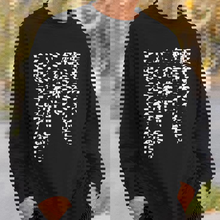 メンズ 半袖 【痩せろ何言ってんだ。この体にいくらかけたと思ってるんだ。】ギャグ ネタ ウケ狙い 贈り物 ギフト おもしろ ブラック スウェットシャツ 彼への贈り物