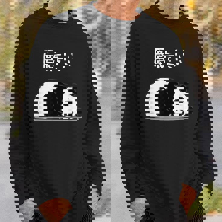 【眠たい】パンダ 熊 おもしろ 面白い 可愛い ユーモア ギャグ ネタ ウケ狙い 笑える 疲れた キャラクター 変な スウェットシャツ 彼への贈り物