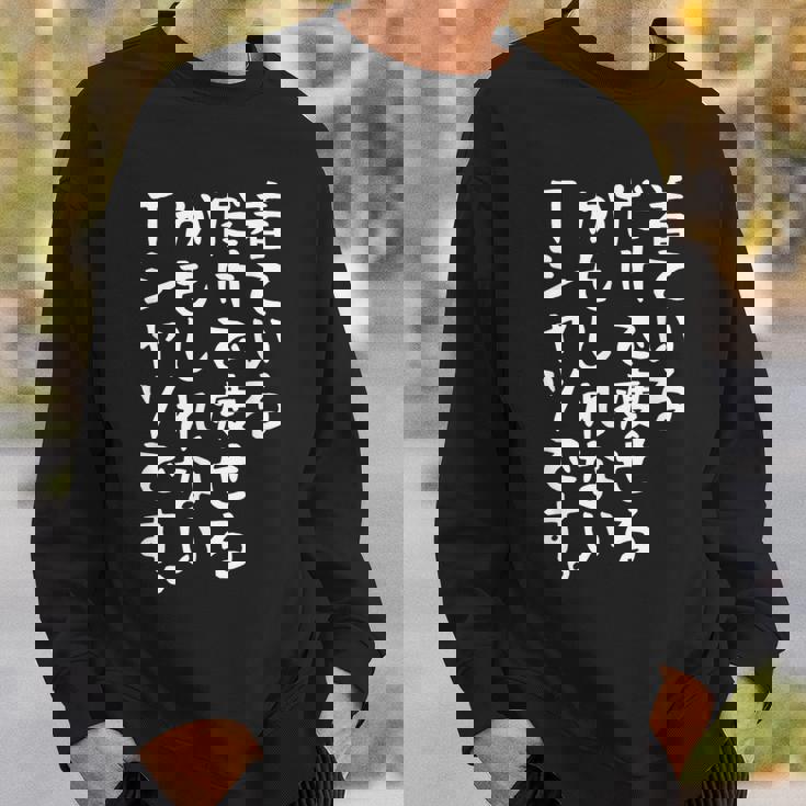 【着ているだけで痩せるかもしれないtシャツです】ギャグ ネタ ウケ狙い 贈り物 ギフト 面白い 文字 おもしろ スウェットシャツ 彼への贈り物