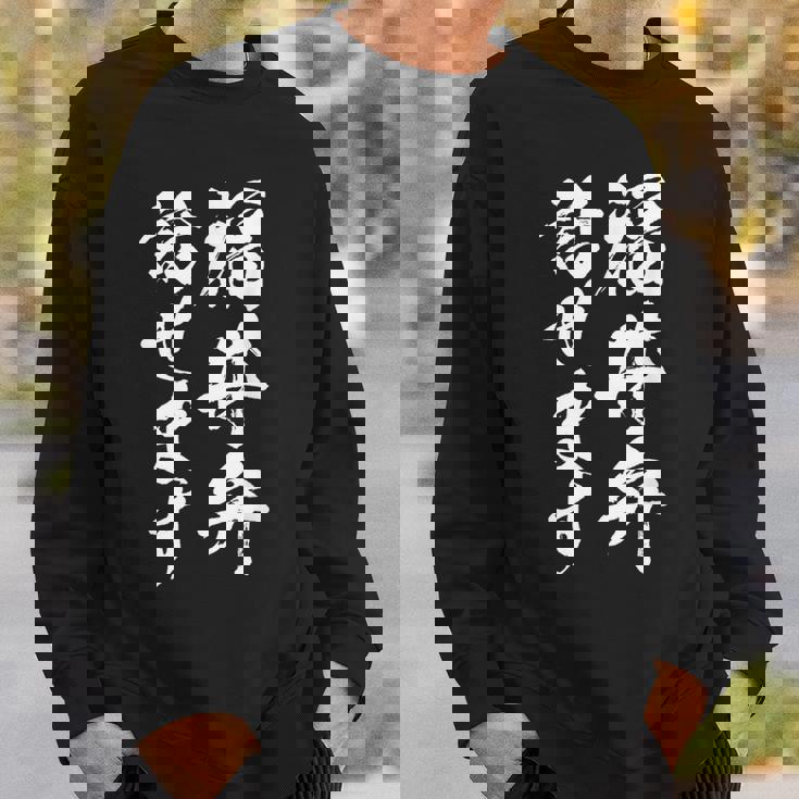 【福井弁話せます】方言 地方 日本語 都道府県 おもしろ 面白い 地元 国語 ネタ ウケ狙い 文字 言葉 目立つ ウケる スウェットシャツ 彼への贈り物