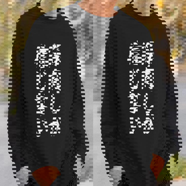 【筋肉しか信じない】おもしろ 腹筋 ジム用 面白い 文字 ギャグ ネタ ウケ狙い 笑える ユーモア お笑い 言葉 スウェットシャツ 彼への贈り物