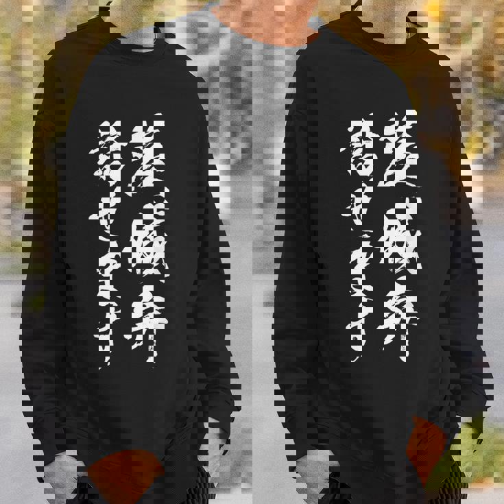 【茨城弁話せます】方言 地方 日本語 都道府県 おもしろ 面白い 地元 国語 ネタ ウケ狙い 文字 言葉 目立つ ウケる スウェットシャツ 彼への贈り物