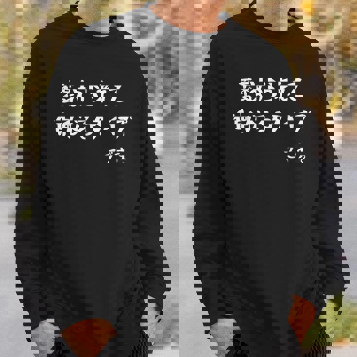 【褒められて伸びるタイプです。】おもしろtシャツ 面白い ウケ狙い ネタ ギャグ 文字入り スウェットシャツ 彼への贈り物