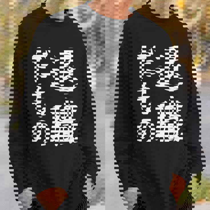 【退職だもの】面白い 文字 ギャグ ネタ ウケ狙い 笑える おもしろ ユーモア お笑い 文字入り スウェットシャツ 彼への贈り物