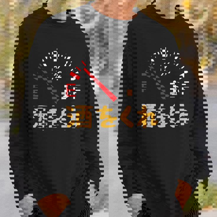 【酒をくれ】 面白い酒 面白いtシャツ 酒 メンズ おもしろ 筆文字 面白い 服 オリジナル おもしろグッズ 文字 スウェットシャツ 彼への贈り物