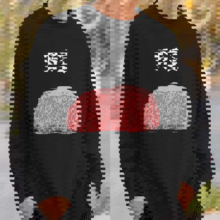 【野菜】牛肉 和牛 おもしろ 面白い ふざけ 肉が好き ウケる ギャグ ネタ ウケ狙い 笑える 文字入り 焼肉 ステーキ スウェットシャツ 彼への贈り物