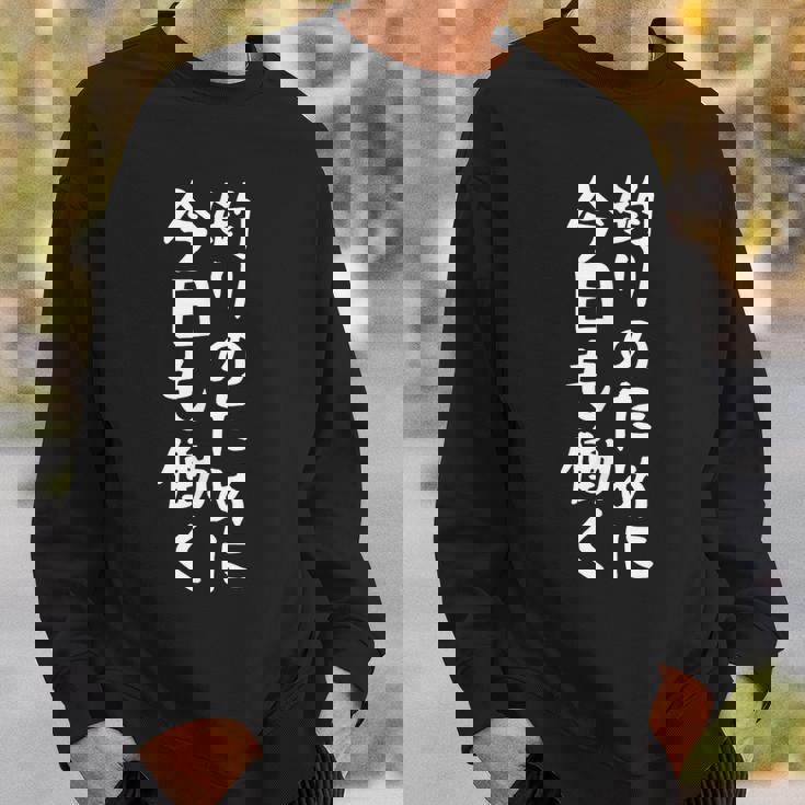 【釣りのために今日も働く】釣り 魚釣り 海釣り 趣味 漁師 フィッシング ネタ 釣りバカ 釣り人 釣り好き 面白い 文字 スウェットシャツ 彼への贈り物