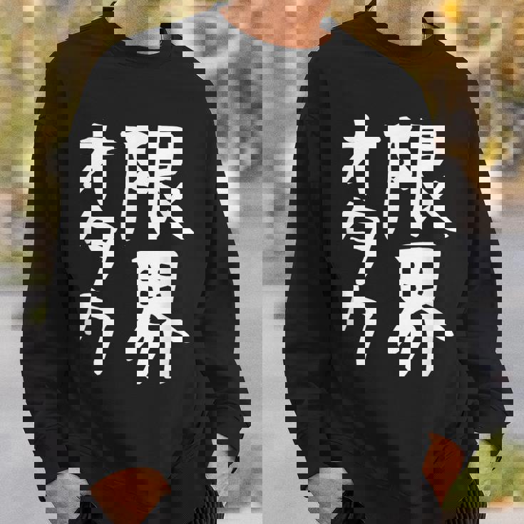 【限界オタク】ギャグ ネタ ウケ狙い 贈り物 ギフト 面白い 文字 おもしろ スウェットシャツ 彼への贈り物