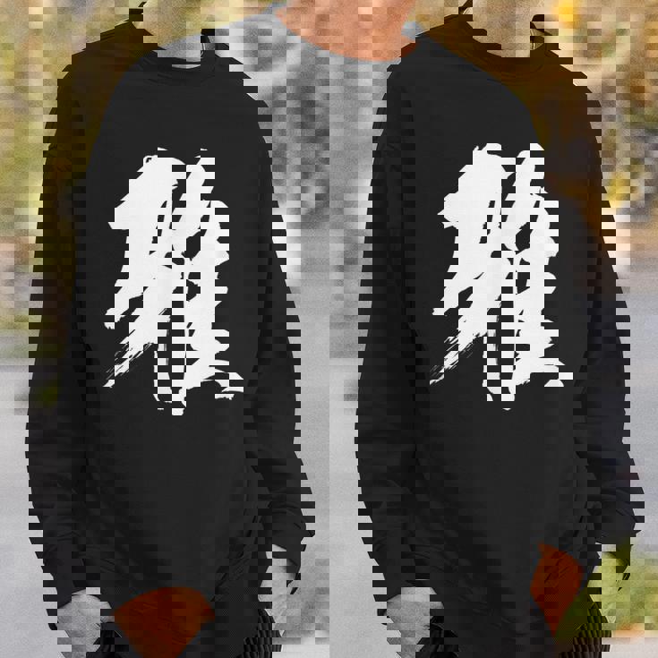 【雅】一文字 漢字 日本語 毛筆 書道 筆文字 言葉 和柄 日本 かっこいい お土産 海外 おもしろ 面白い 文字入り スウェットシャツ 彼への贈り物