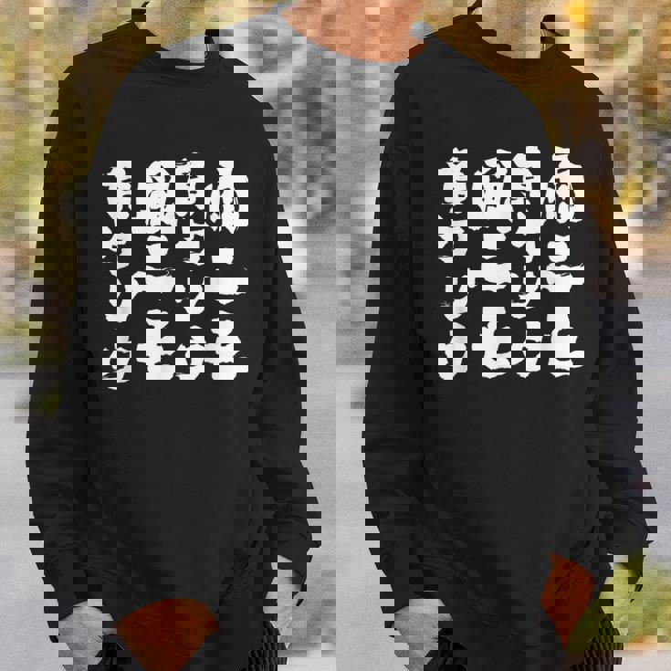 【雨ニモ負ケソウ風ニモ負ケソウ】文字 面白い 文字入り おもしろ ギャグ ネタ ウケ狙い 笑える ユーモア 文字入れ スウェットシャツ 彼への贈り物