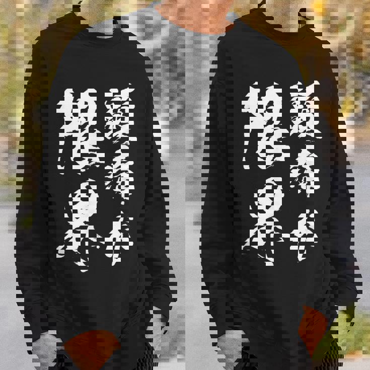 【頭痛が限界】おもしろ 面白い ウケる 文字 ふざけ 文字入り ギャグ ネタ ウケ狙い お笑い 笑える 文字入れ 受ける スウェットシャツ 彼への贈り物