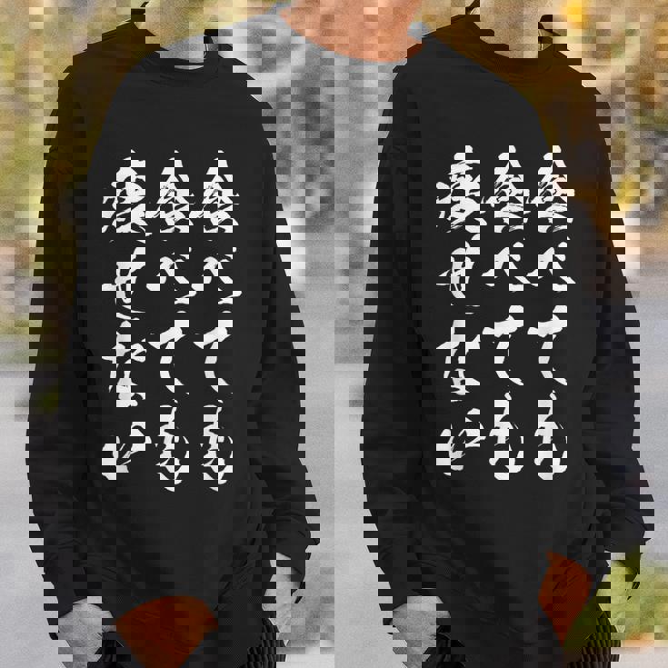 【食べても食べても痩せない】デブ 面白い 筆文字 おもしろ ダイエット ギャグ ネタ ウケ狙い 文字入り 笑える ふざけ スウェットシャツ 彼への贈り物