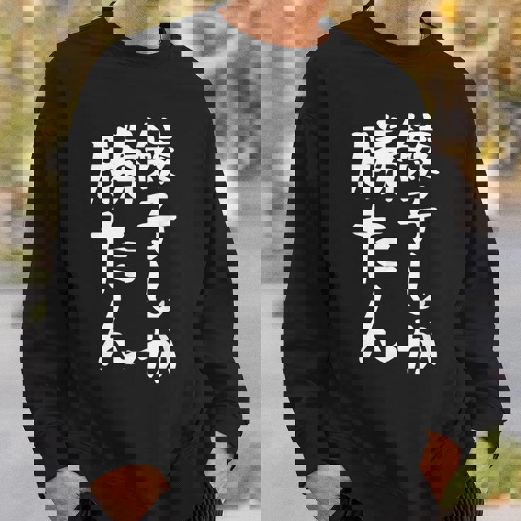 【餃子しか勝たん】ギャグ ネタ ウケ狙い 贈り物 ギフト 面白い 文字 おもしろ スウェットシャツ 彼への贈り物