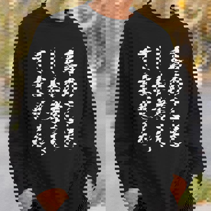 【馬のことしか考えてません】馬 馬好き 馬主 乗馬 騎馬 騎手 馬術 馬医者 ペット 愛馬 調馬師 おもしろ 文字 ネタ スウェットシャツ 彼への贈り物