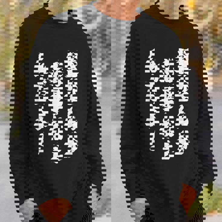 【髪なんか必要ねぇんだよ！】文字 面白い 文字入り おもしろ ギャグ ネタ ウケ狙い 笑える ユーモア 文字入れ ふざけ スウェットシャツ 彼への贈り物