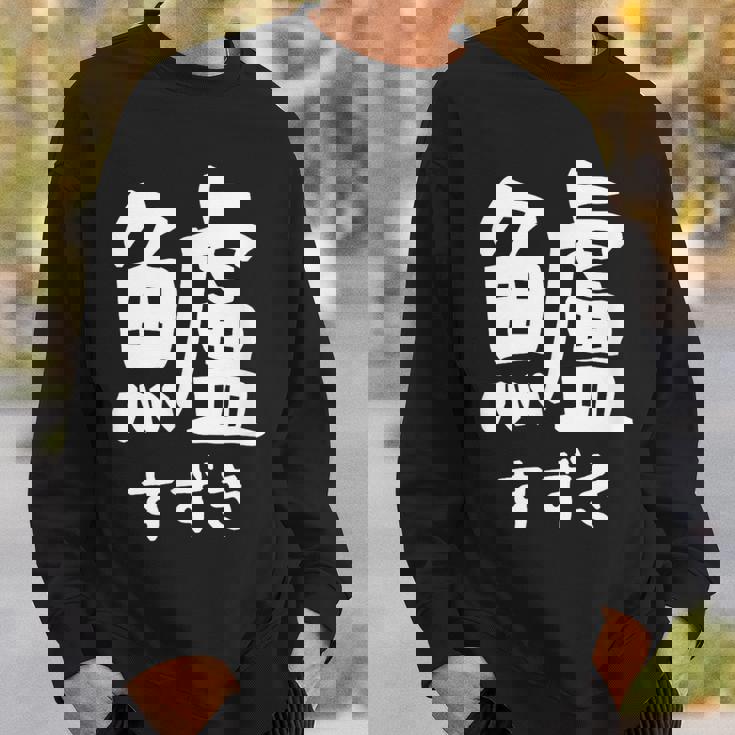 【鱸】すずき 魚編 漢字 釣り 魚 刺身 寿司 おもしろ 面白い ネタ ウケ狙い 文字 外国人 ウケる 魚へん 文字入り スウェットシャツ 彼への贈り物